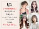 ヘアークリアー 草加の写真