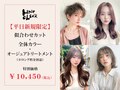 ヘアークリアー