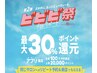 【ビビビ祭】髪質改善カラー+縮毛矯正+カット+バイカルテtr+前中後処理+VEENA