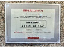 ラポールヘア イオン時津店