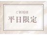 【ご新規様平日限定♪】カット+ケアブリーチ+カラー+COTA ¥12500