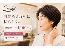 ココロ(Cocoro)