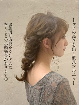 ザ シー 橋本(The C) 編みおろしヘアアレンジ/結婚式/ブライダル/花嫁/二次会パーティ