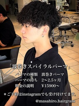 テラス(Terrace by Relato) 大人波巻きスパイラルパーマin赤羽メンズカットパーマ美容室