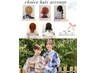 【7/25早朝割☆】8時~12時 ヘアセット+浴衣着付け【※ブログ必読下さい!】
