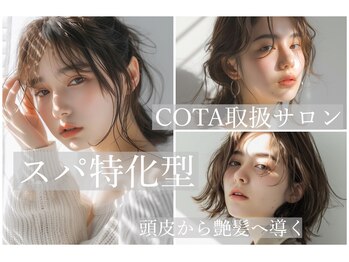 【完全個室サロン】Eleanor spa&treatment 名古屋店 【エレノア】