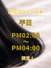 【平日14時~16時限定】アロマの香りに包まれて カット+NUJAR選べる3種スパ