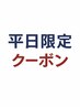 【平日限定】メンズカット+眉毛カット¥6600→¥5500 【MEN'S/中野】