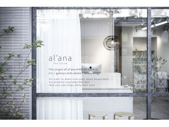 アラナ 薬院(alana)の写真/女性スタイリストが多く気軽に相談しやすい。大人女性に人気の上質サロン。女性目線の提案でカウンセリング
