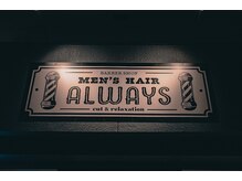 オールウェイズ(Always)