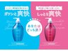 限定☆便利なお持ち帰りcoolシャンプー付カット+プチスパ炭酸泉fineバブル