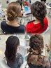 【お呼ばれ・パーティー】ヘアセット