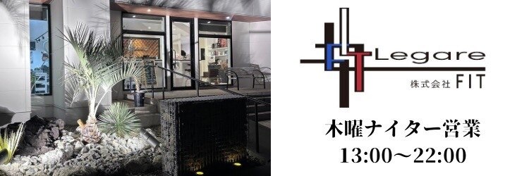 レガーレ(Legare)のサロンヘッダー