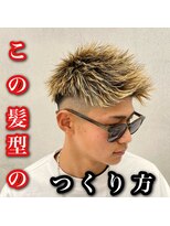 ルースト 南堀江店(ROOST) ジェットモヒカン×金ハイライト