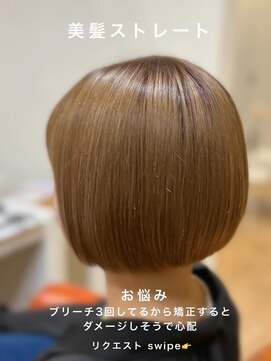 シエル 長岡市(ciel) スタンダード☆ミニボブ×ハイトーン/30代40代50代60代 美髪矯正