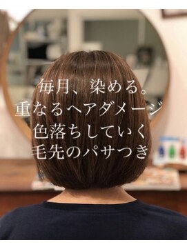 アス(Us) グラデーションボブ