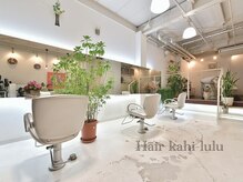 カヒルル(Hair kahi-lulu)
