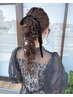 【結婚式や大切なイベントに☆】ヘアセット￥5500