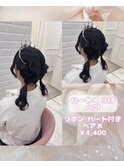 卒業式で1番可愛く！ハートくらげヘア♪_優希