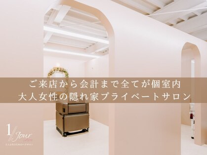 アンジュール コロレ(1//jour colore)の写真