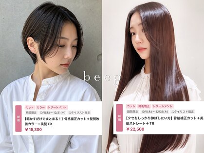 ビープ(beep)の写真