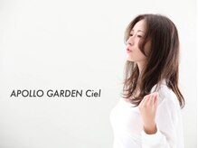 アポロガーデン シエル APOLLO GARDEN CIEL