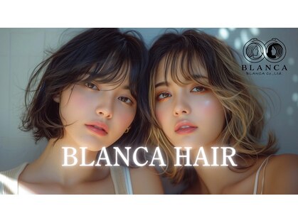 ブランカヘアー 西尾(BLANCA HAIR)の写真
