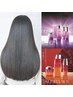 水素カラーＴr+選べる最高峰Aujua+プレミアム縮毛矯正+PST Tr+カット ￥61600