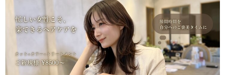 ラボヌールヘアーグレース 門前仲町店(La Bonheur hair grace)のサロンヘッダー