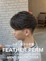 オーバー 町田店(OVER) フェザーパーマ【町田/メンズ美容室/メンズカット/パーマ/眉毛】