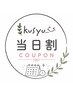 【当日割クーポンは下にあります！】所沢#学割U24#ダブルカラーブリーチ