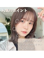 メゾンアクア 表参道(Maison ACQUA)&nbsp;外ハネボブ/イメチェン/レイヤー/美髪/ワイドバング/似合わせ