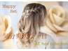 結婚式/二次会以外のヘアセット◎簡単巻き髪2300円～和髪ヘアセット3800円