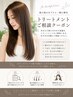 【クーポンに迷ったら】トリートメントでお悩みの方こちらをお選びください。
