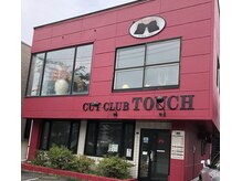 カットクラブタッチ(CUT CLUB TOUCH)の雰囲気（ゆったりと施術する空間を楽しんでください）