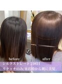 《地毛風シルクストレート》before/after