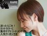 【迷ったらコチラ】カット+ハーブカラー+ハホニコ6ステップTr+活泡泉ケアプロ