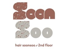 hair soonsoo  2nd floor　【7月下旬 NEW OPEN(予定)】