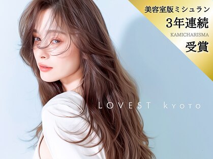 ラベスト キョウト(LOVEST)の写真