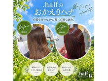 ヘアーサロン ドットハーフ(HAIR SALON .half)の雰囲気（セルフヘナ派、美容室が苦手な方にも◎）