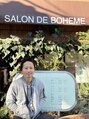 サロンドボエム 国分寺(SALON DE BOHEME) 山口 範征