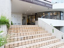 レガミ(LEGAMI)