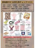 成人式等、振袖着付けのお持ち物こちらになります！☆