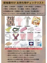 ネオリーブ チロル 横浜西口店(Neolive CiroL.) 成人式等、振袖着付けのお持ち物こちらになります！☆