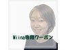 【Miina専用】 ↓↓↓ クーポンはこちら ↓↓↓ 【Miina専用】
