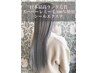 【最高級スーパーレミー毛】日本最高ランク毛質☆シールエクステ60枚￥26400
