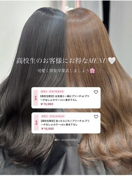 ボタン シブヤ(VOTAN SHIBUYA) ベージュ/韓国ヘア/渋谷/レイヤー/顔まわり/前髪