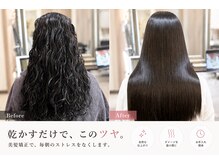 ヘアーサロン アモル(HAIR SALON Amor)の雰囲気（美髪矯正（ブリーチ毛でも対応可能））