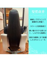 ボナセーラ 本店(Buonasera)&nbsp;10代の髪質改善