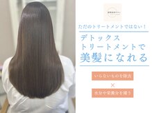 ゴッソ 寺田町(gosso)の雰囲気（Instagramでもスタイル掲載中です→gosso_k_k_salon[髪質改善]）